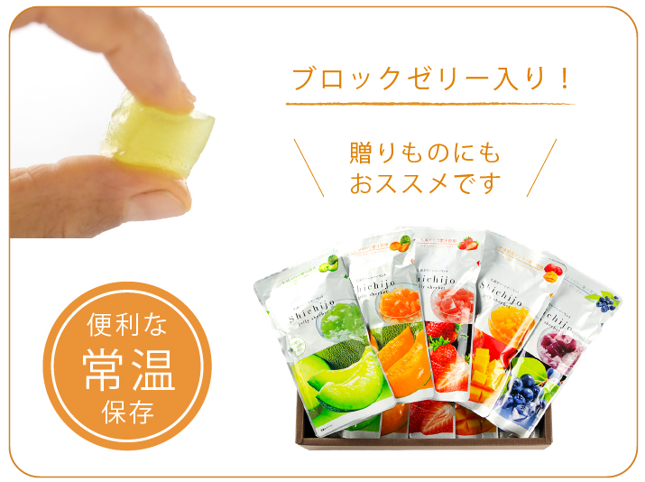 ゼリーシャーベット