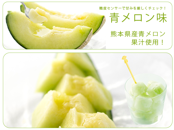 新食感！ゼリーシャーベット｜商品一覧｜菊池まるごと市場