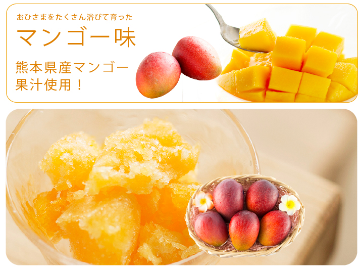 新食感！ゼリーシャーベット｜商品一覧｜菊池まるごと市場