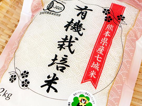 渡辺農産の有機栽培米5kg
