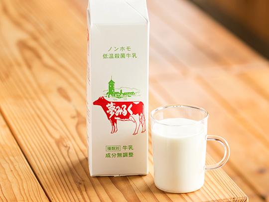 吉井牧場の夢みるく牛乳