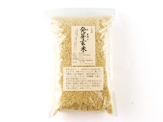 原農場の発芽玄米350g 菊池まるごと市場