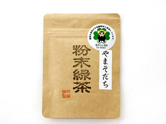 旭志園の粉末緑茶30g