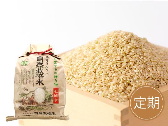 ★定期★有機JAS　高野さんちの自然栽培米5kg(玄米)